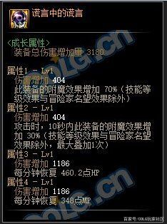 DNF发布网数据破解