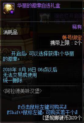 DNF发布网开私服流程及费用