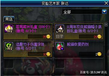 DNF发布网客户端下载 DNF发布网客户端下载
